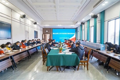 乐动LDSports股份公司召开国企改革三年行动实施方案自查会议